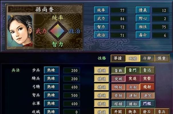 三国志9攻略电子书（解密三国乱世，指点江山之策）