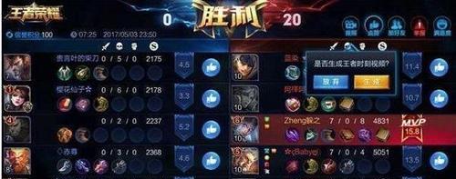 《掌握铭文出装攻略，提升你的游戏实力》（从入门到精通，了解关键铭文搭配，让你成为无敌王者！）