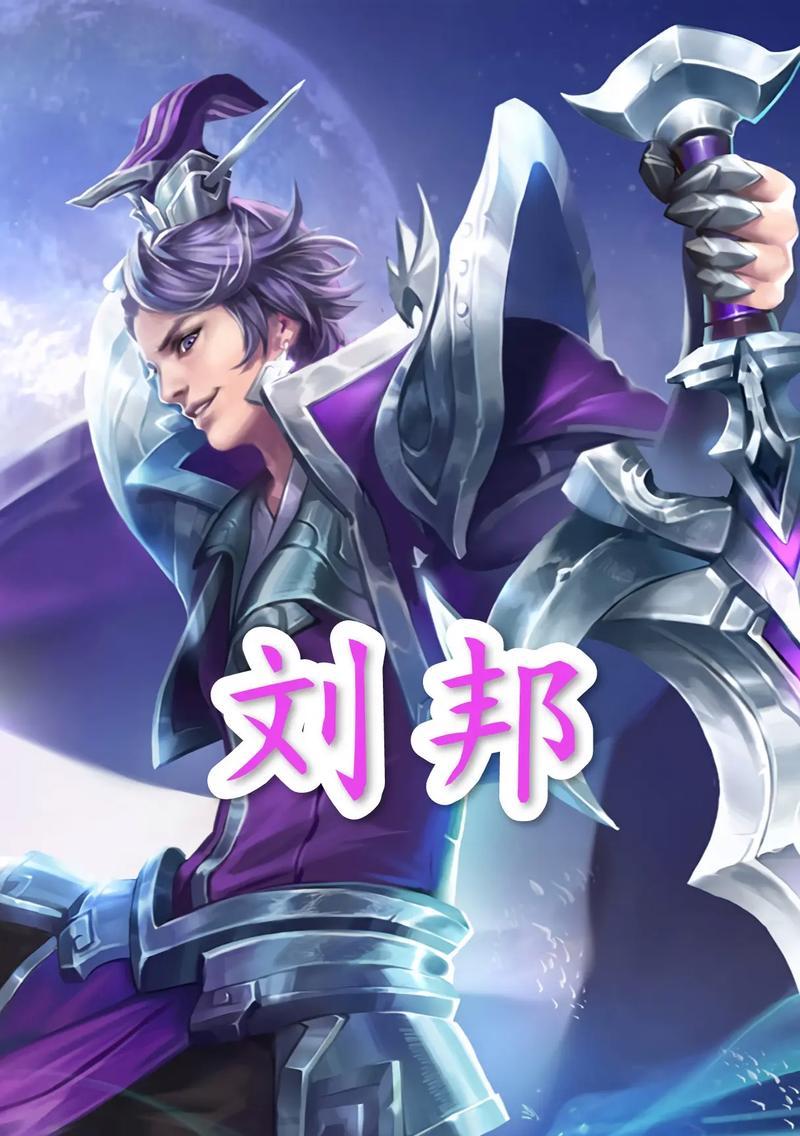 刘邦铭文出装战士加点攻略（无敌刘邦铭文出装全攻略，让你成为战场之王！）