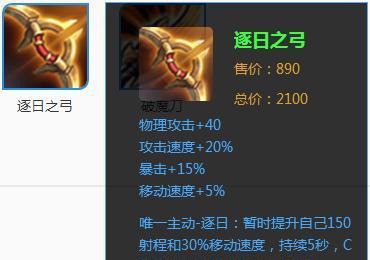 羿教学（掌握关键装备，提升射手实力）
