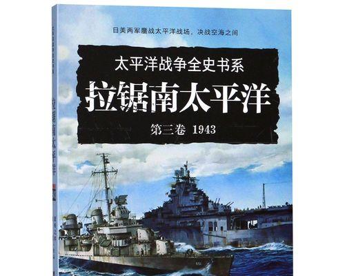 战地1943攻略（战胜敌人，成为无敌战士的秘诀大揭密！）