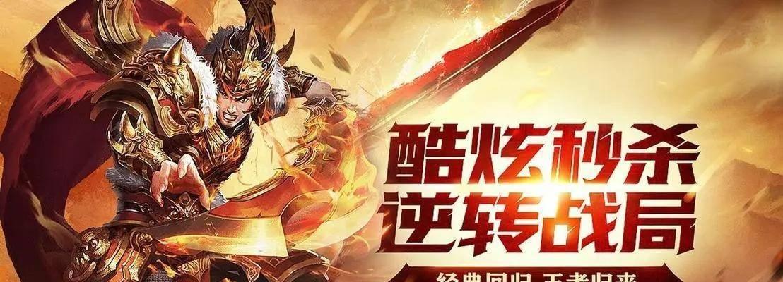 绝世仙王霸刀出装攻略（霸刀神装必备，让你成为绝世仙王）