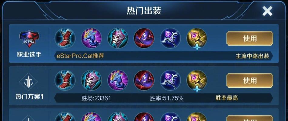 黎明段位攻略（最适合黎明段位使用的装备搭配及技巧分享）