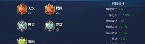 新狄仁杰铭文出装攻略（为你揭秘狄仁杰铭文出装的最佳搭配！）