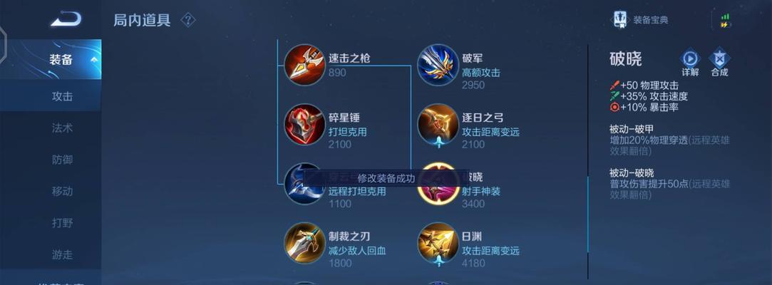 韩信（打造无敌输出，韩信攻略出装全解析）