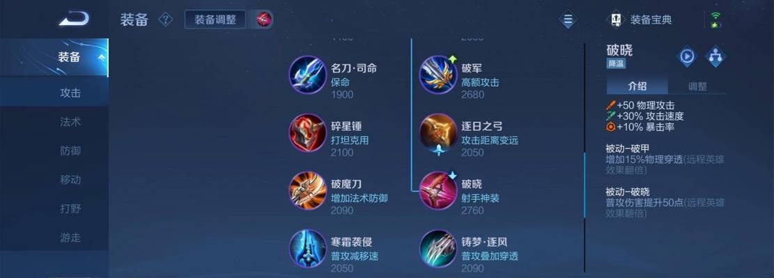 王者荣耀攻略大全（一步步教你如何打造强大的英雄装备，让你在战场上无往不胜！）