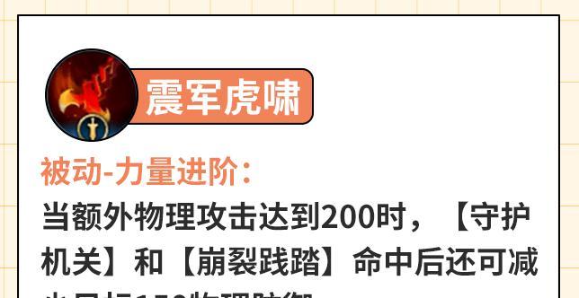 以韩信肉装推塔出装攻略（韩信肉装攻略，推塔利器）