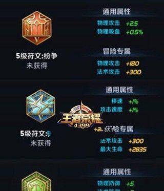 曹操出装铭文详解攻略（《王者荣耀》曹操如何选择装备和铭文？）