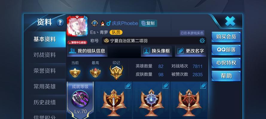 九宝项羽出装铭文推荐攻略（玩转英雄联盟，掌握九宝项羽出装铭文的攻略大全）