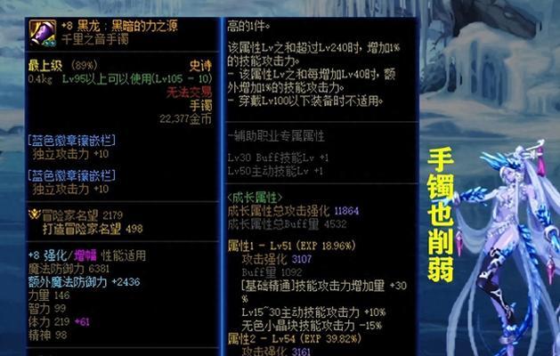 DNFPK攻略（优化装备选择，成就顶尖玩家的必备秘籍）