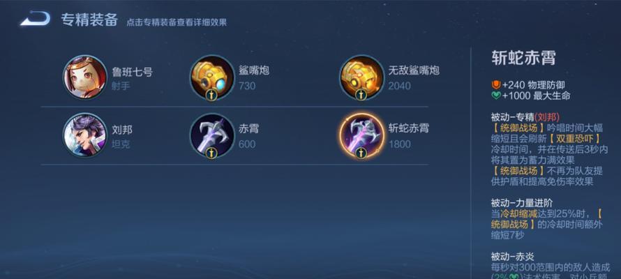 鲁班专精出装打法攻略（成为绝世神射手，掌握鲁班的出装技巧）
