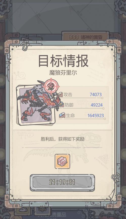 《最强蜗牛活动周轮换顺序大揭秘》（游戏活动周轮换顺序详解，助力游戏成长）