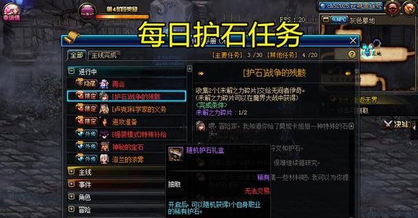 《DNF》2020魔界大战掉线补票方法一览（探究魔界大战掉线补票的最新技巧与实用方法）
