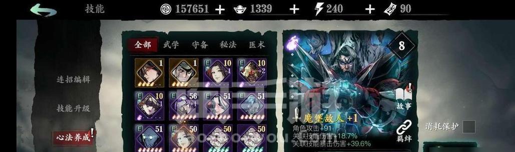 《以影之刃3》黑暗无情技能介绍心法详细攻略（解析黑暗无情技能心法，让你在游戏中称霸江湖）