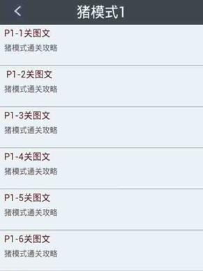 揭秘最新愤怒小鸟攻略-小鸟们的愤怒再度爆发！