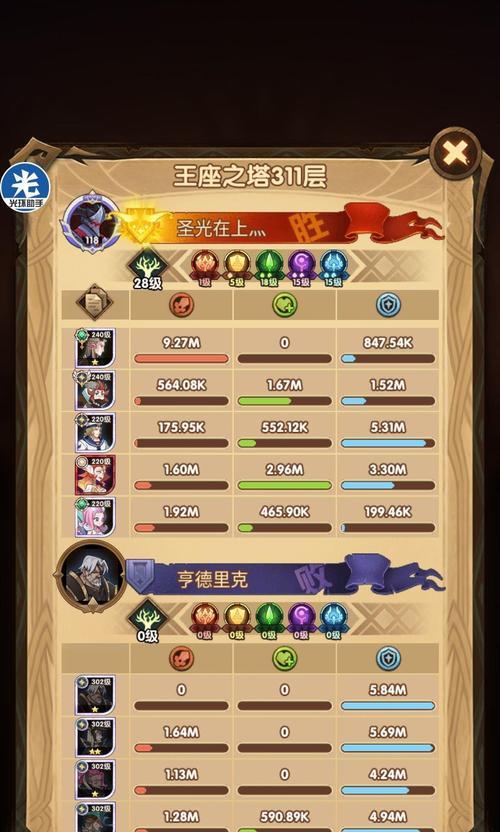 四叶草剧场逃课流阵容打法详细攻略