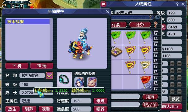 《梦幻西游老王最强出装攻略》（打造无敌老王，让你成为游戏中的最强者）