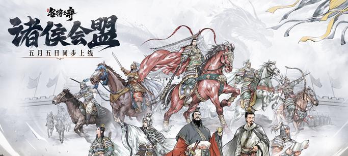 《名将之战》PVP攻略（打造厉害阵容，成为顶尖玩家）