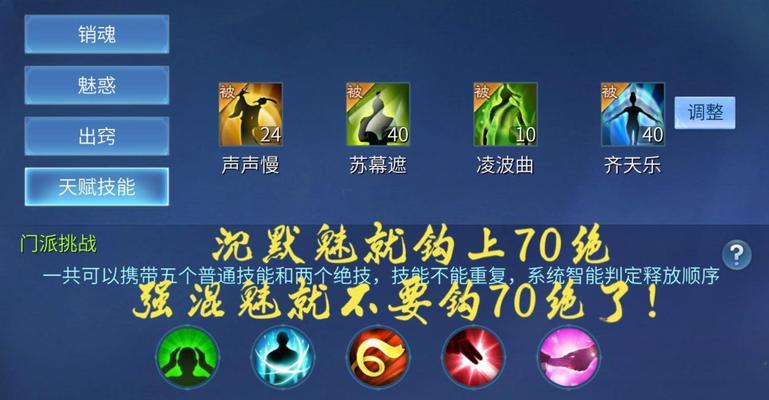 《倩女幽魂魅者出装攻略》（打造强力魅影闪现战队必备）