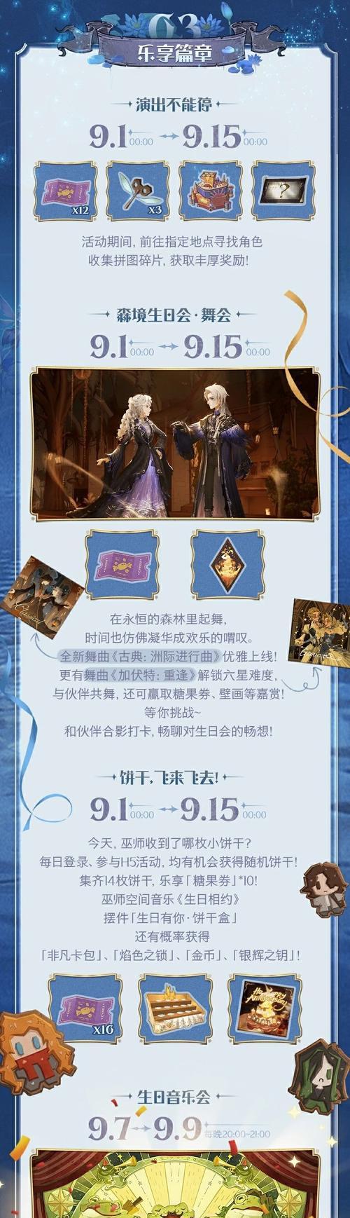 探秘哈利波特魔法觉醒拼图117（攻略、技巧、秘籍全解析，让你轻松通关）