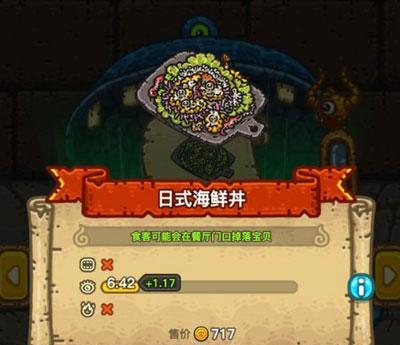 黑暗料理王