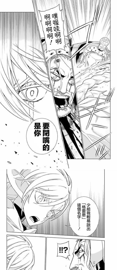 《英雄棋士团公会系统详解》（了解如何玩转公会系统，打造最强社交圈）