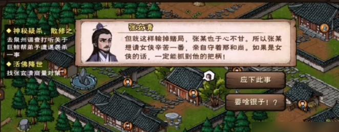 《江湖蝶谷变支线任务攻略》（轻松完成任务，解锁隐藏剧情）