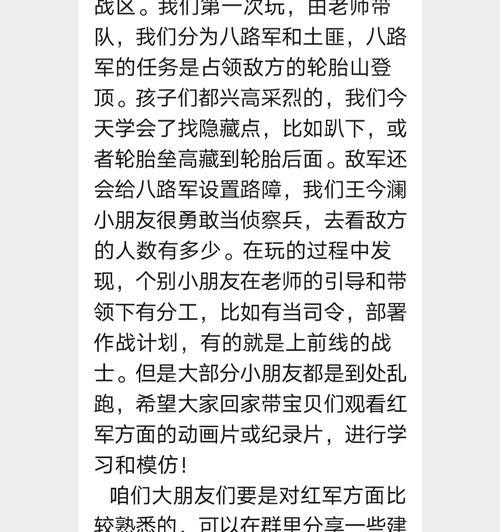 与女仆搞野战攻略（激发情趣、增加爱情的调味剂，野战技巧一览）