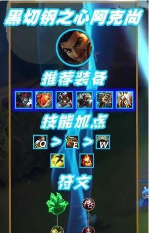 LOL英雄出装攻略（无法取胜？关键在于正确的出装选择！）
