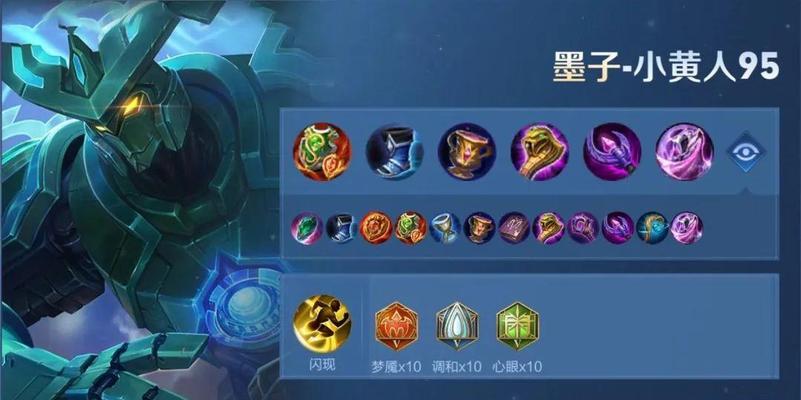 庄周必胜技巧出装铭文攻略（玩转庄周，轻松逆袭对手）