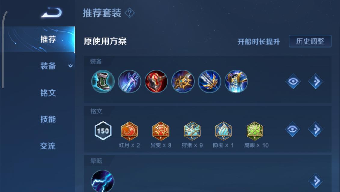 孙策秒杀铭文出装攻略（太阳之子翻江倒海，无敌秒杀对手！）