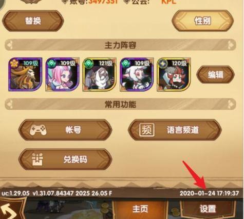《剑与远征》游戏攻略（掌握技巧，帮助城镇重建）