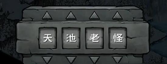 《烟雨江湖》绿炼石详解（解锁道具神秘力量，打造最强装备）