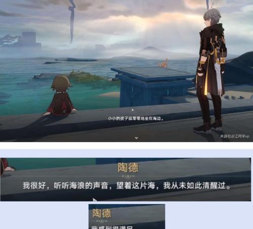 《崩坏星穹铁道》任务攻略（游戏人非草木其一，打破噩梦解锁新世界）