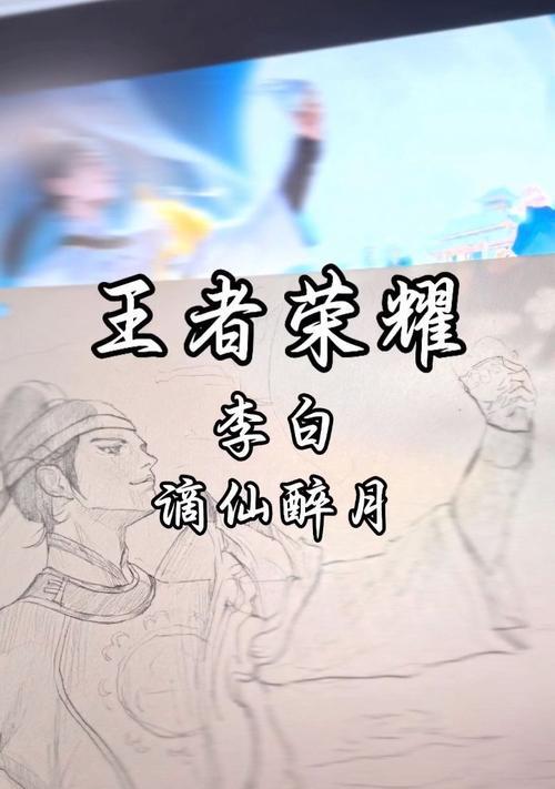 王者荣耀李白出装技巧攻略（掌握李白的出装奥义，成为无敌剑圣）