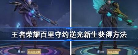 2023《王者荣耀》百里守约攻略汇总（全面掌握百里守约，成为射手巨匠）