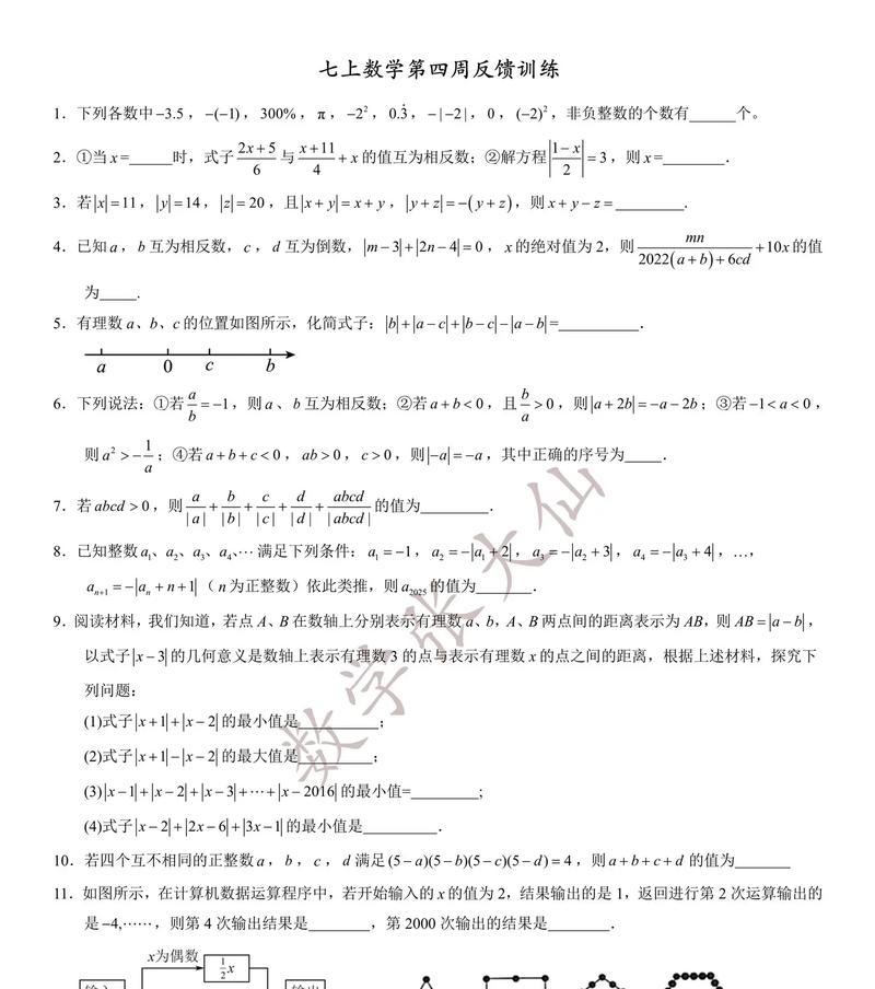 张大仙出装技巧和铭文攻略（王者荣耀张大仙的装备选择和铭文配置，助你登顶王者之巅）