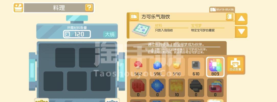宝可梦大探险卡比兽8-13速通攻略（卡比兽8-13速通攻略详解，助你轻松过关）
