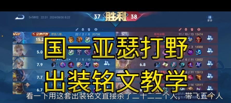 元哥出装玩法攻略-打造最新阵容的利器（元哥神级操作带你领略全新玩法，助你在游戏中更上一层楼！）
