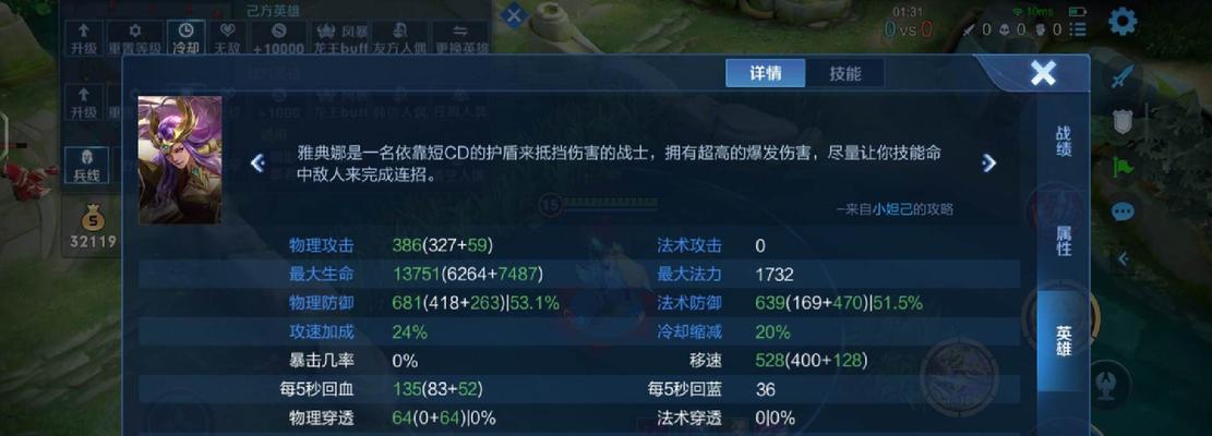 王者荣耀攻略与出装大揭秘（打造最强英雄阵容，征战王者峡谷）