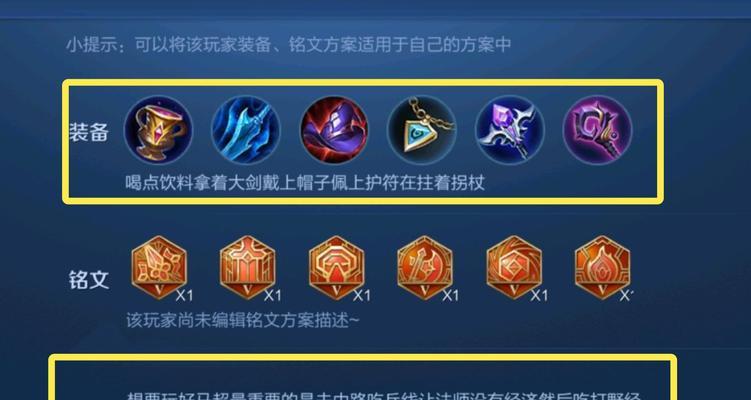 《铁骑翱翔，驭战尽威——以马超的铭文及玩法攻略出装》（征服沙场，尽显英勇本色！）