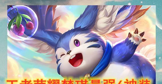 死神降临铭文出装攻略（解析死神降临铭文与最佳装备，打造超强攻击输出）
