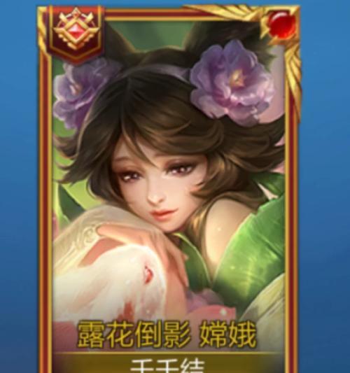 《嫦娥铭文出装攻略大全》（王者荣耀嫦娥出装攻略，助你成为天上的月亮守护者！）