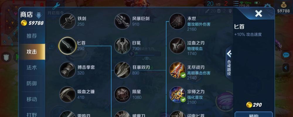 王昭君攻略（解密王昭君的关键装备选择及技巧，带你征服对手！）