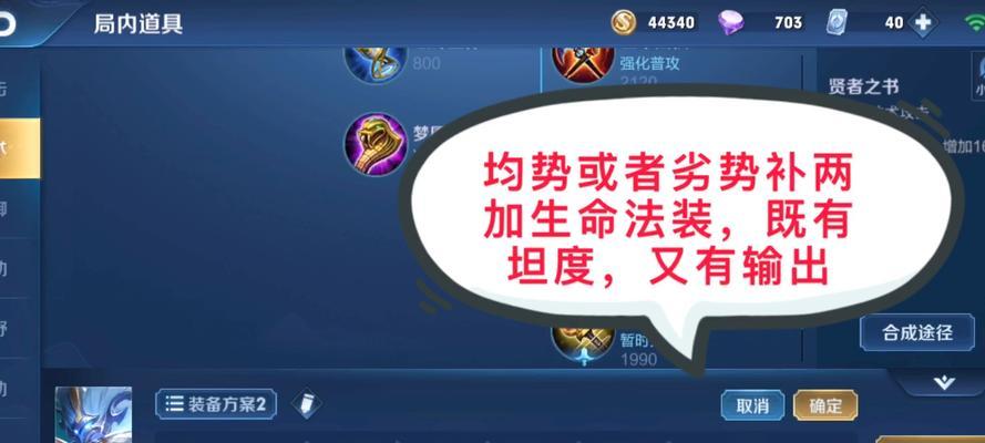 钟馗实战钻石局出装攻略（解密钟馗的必胜策略，助您称霸钻石段位）