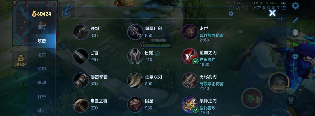 狂暴战士鲁班出装顺序攻略（如何选择最佳装备进行鲁班出装，让你在战场上无往不利！）
