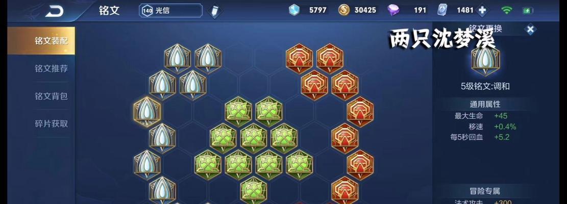 边路疾跑李信铭文出装攻略（百变李信，边路无敌！）