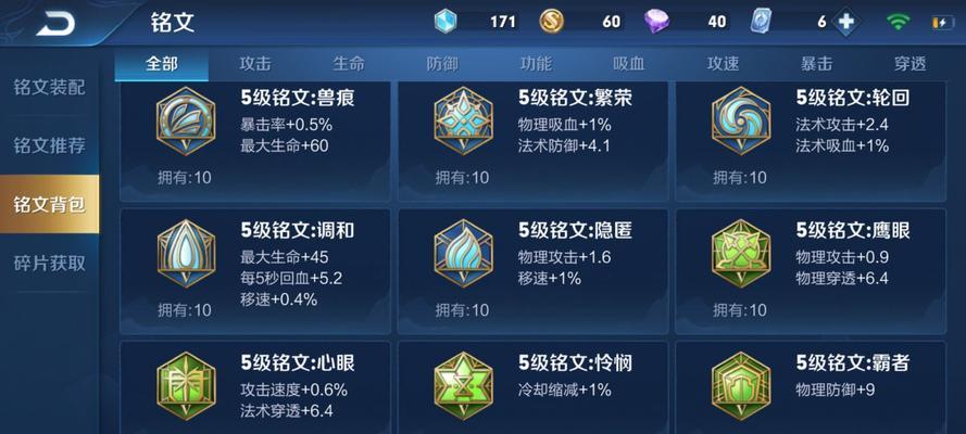 李白精装铭文攻略（发掘宝藏——精装李白的铭文选择技巧）