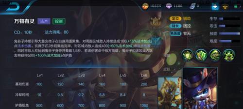 鬼谷子出装新手攻略大全（从入门到精通，快速上手鬼谷子装备选择）