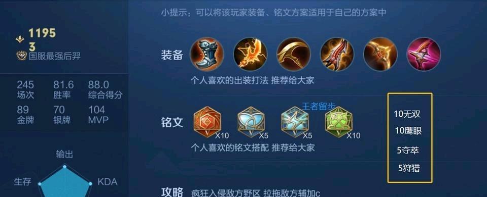 庄周铭文出装攻略（庄周铭文出装攻略及思路分析，带你领略不拘一格的奇妙战斗方式）